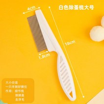 펫 고양 반려견 애견 냥이 이 빗 벼룩 빗살 토끼잔치 빗살애완동물 대전, 02 플리츠 라지