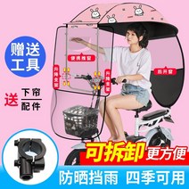 오토바이캐노피 오토바이 지붕 방수 양산 우산 작은 앞 유리 작은 간이 차고 스쿠터 바람박이, 작은 자동차 선물 액세서리 + 하단 커튼 고화질