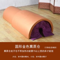 온열돔 원적외선 전기 1인 장비 디톡스 찜질기 돔사우나 찜질방 가정용 사우나 뷰티 열찜질기, C