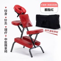휴대용 베드 의자 체어 반영구 접이식 안마 마사지 문신 타투, 카민+숄더백, 공식 표준배치