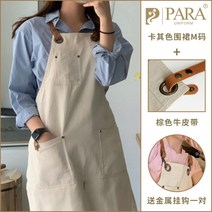 서진이네 앞치마 정유미 식당 바리스타 카페 서빙 네일샵 공방 꽃집 버클 앞트임 10종, 4112카키(브라운벨트)M