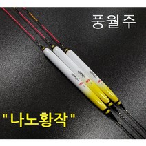 자바낚시 풍월주 나노황작 나노찌 민물올림찌 민물찌, 나노황작 2호, 1개