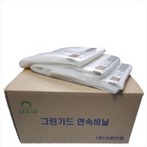 그린가드 연속비닐 - (1롤) 분리수거함 리필봉투, 35L(350) 1롤 백색
