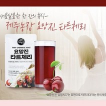 (천망지망) 제주농장 요망진 타트체리- 케이셀러 K1153029