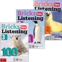 Bricks Easy Listening 100- 1 2 3 / 브릭스 이지 리스닝, 브릭스 이지 리스닝100-2