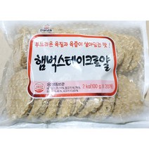 식당용 식자재 천일 햄벅스테이크(100gx20), 상세페이지 참조, 상세페이지 참조, 상세페이지 참조