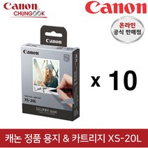 (캐논공식총판) 정품 셀피 QX10 전용 용지 XS-20L / 빛배송, XS-20L(10개)