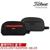 [타이틀리스트] [아쿠쉬네트코리아 정품] 2020 PLAYERS(플레이어스)돕킷 파우치[T, 색상:챠콜_블랙 / 종류:돕킷