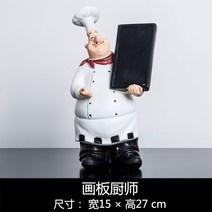 요리사 인형 인테리어 소품, u