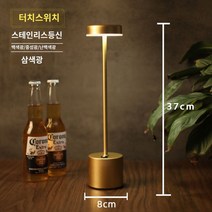 테이블 무드등 덤벨조명 침대 아령 바램프, 【라틴골드】후드라이트 삼색광+충전기 터치무극조광, 터치스위치