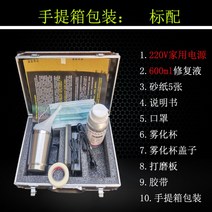 자동차 헤드라이트 전조등 훈증기 클리닝 무광택 코팅, 기본품 + 1개