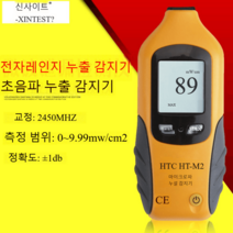 휴대용 방사능 측정기 누출 전자파 전자레인지 방사선 계측기 검사기 검출기, 옵션1