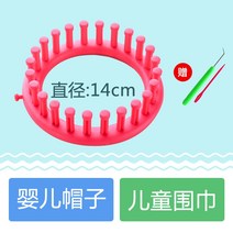 스카프와 모자를 짜는 것은 기본 뜨개질 코바늘 가방 수세미 목도리 뜨기 세트, 14cm 원형 브레이더