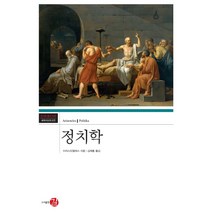 정치학으로의산책 무료배송 상품