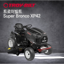 트로이빌트 탑승식잔디깍기 Super Bronco 26/42(26HP), 승용잔디깎이 Super Bronco 26/42, 1개