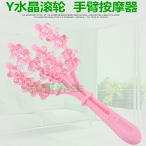 안마기 달하 차례 이대 겹Y 형 팔뚝 경락 마사지 바퀴 롤링 안마봉 9458 2627406017