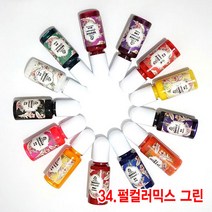 와이지알씨 미라클 레진 조색제 물감 안료 10g 모음 UV 레진공예, 34.펄컬러믹스 그린 10g