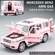 메르세데스 벤츠 지바겐 G65 AMG 1대24 자동차 피규어 모형 합금 다이캐스트, 지프차, 벤츠 AMG G65 핑크 심플
