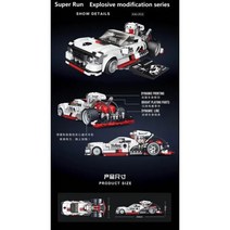 중국레고 호환 키덜트 DECOOL 기술 전기도금 바퀴 스포츠카 모델 수프업 슈퍼카 MOC, 20-26CM, White Lightning