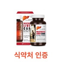 어바틀 밀크씨슬 리버케어 60캡슐 실리마린 비타민A 비타민B 엽산 아연 고함량 간건강 리버케어 간에 좋은 영양제 효능 추천 식약처 기능성 인정 간건강 밀크시슬 비타민, 1통, 60캡슐X15개