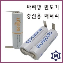 1.2V 2.4V 니켈수소 Ni-MH AA 단자타입 면도기 이발기 바리깡 클리퍼 충전배터리 충전지 브라운 필립스 파나소닉 리필배터리, 2-3) 에네루프 2.4V 2000mAh, 1개