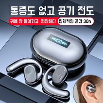 PYHO 무선이어폰 노이즈캔슬링 무선 블루투스 이어폰 통화 취소 스포츠 뮤직 이어폰, 흰색