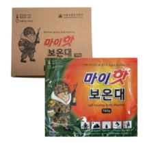 마이핫 보온대160g 200개입 2022년최신 군용 핫팩 손난로