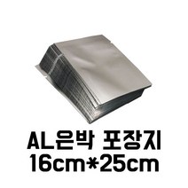 [이지포장] AL은박진공포장지 진공팩 가공식품보관 냉동보관 육가공팩(16X25 100매), 1팩