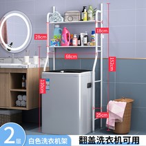 드럼 세탁기 위 선반 창고 다용도실 수납장 앵글 정리대 세탁실 조립식 거치대 통돌이, O.화이트 2단 플립탑 세탁기
