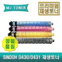 신도 D430 재생토너 대용량 D431 D432 CM2073 CM3030 CM3081 D431T29KK D431T29KB D431T18KC D431T18KM D431T18KY, D431T18KM (빨강 토너)