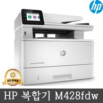 HP 흑백 레이저 팩스복합기 M428fdw /토너포함/양면인쇄+유무선 네트워크