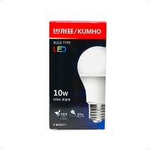 번개표 금호전기 LED 벌브 전구 램프 E26 주광색(흰빛) 긴수명 형광램프 정품, 10W