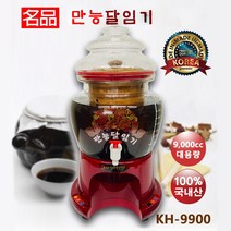 중탕기 KH-9900 수도꼭지형 9리터 대용량 국내생산