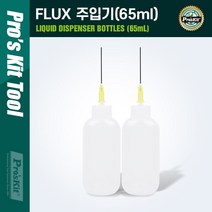 0K 케이블 젠더짹 T8642Prokit FluX 주입기 액체정량토출 산화방지액체65ml 주사기