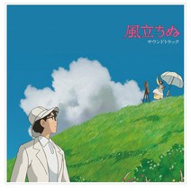 바람이분다 히사이시조 LP 앨범 일본 애니 영화 음악 바이늘 바이닐