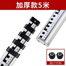 측량 폴대 건설 레벨 크랙 게이지 스타프 토목 타워 눈금자 스케일 측정 도구, A.5미터