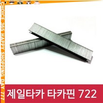 가성비 좋은 제일타카핀722 중 인기 상품 소개