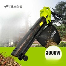 구월쇼 낙엽흡입기 청소기 공사장 낙엽 초강력, 3000W 브로워
