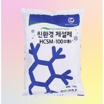 국산 친환경 제설제 10kg 염화칼슘 염화마그네슘 제설재설 제설작전