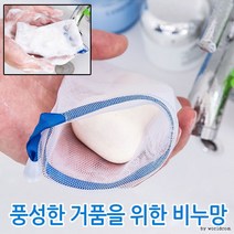 세안 비누거품망 비누망 비누보관망 거품망, 랜덤