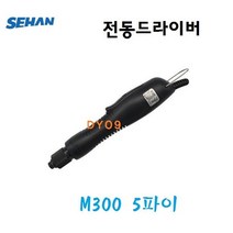 세한전동 전동드라이버 m300