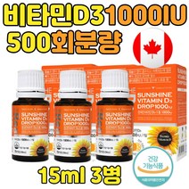 돌 아기 비타민d D3 1000IU 천연 오렌지향 15ml 3병 액상형 드롭 6개월 유아 키즈 어린이 성장기 뼈 노인 임산부 여성 남성 캐나다 햇빛 필수 비타민 권장량