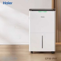 Haier 가성비 제습기 원룸 대용량 가정용 저소음 20L, 16L