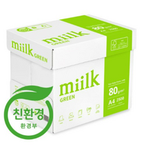 한국제지 밀크 그린 80g, 4세트, A4 2500매 (500매X5권)