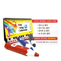 태극펜(64G+세이맵)+세이 송캘린더(영어동요144곡) / 레인보우펜 세이펜64기가 128기가확장가능, 태극펜(블루)