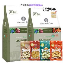 네츄럴코어 에코10 베지테리안 알러지 강아지사료 6Kg(간식증정 2가지 랜덤발송)), 1개, 6kg