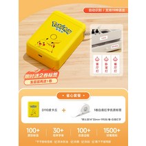 D110 라벨 프린터 가정용 스티커 라벨 부착기 가격 바코드 식품 유통 기한 휴대용 소형 열감 블루투스 휴대폰 투명 컬러 네임 스티커, AJ.D110 피카츄+1권 흰색 바탕 주홍글씨