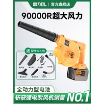 송풍기 무선송풍기 풍로 충전식 헤어 드라이어 리튬 배터리 고전력 산업용 소형 자동차 먼지 가정용 눈 집진기, [01] 표준 98000H [송풍·흡인·분사 삼용] 배