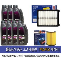 올뉴K7(YG)3.3가솔린 킥스파오(7L)엔진오일 105-A2997