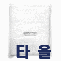 피부미용사 실기시험 소타올 5장 / 중타올 1장 / 대타올 2장 / 국산미용타올 / 피부관리사 실기재료 / [3시전 주문 당일발송], 타올(중)*1장